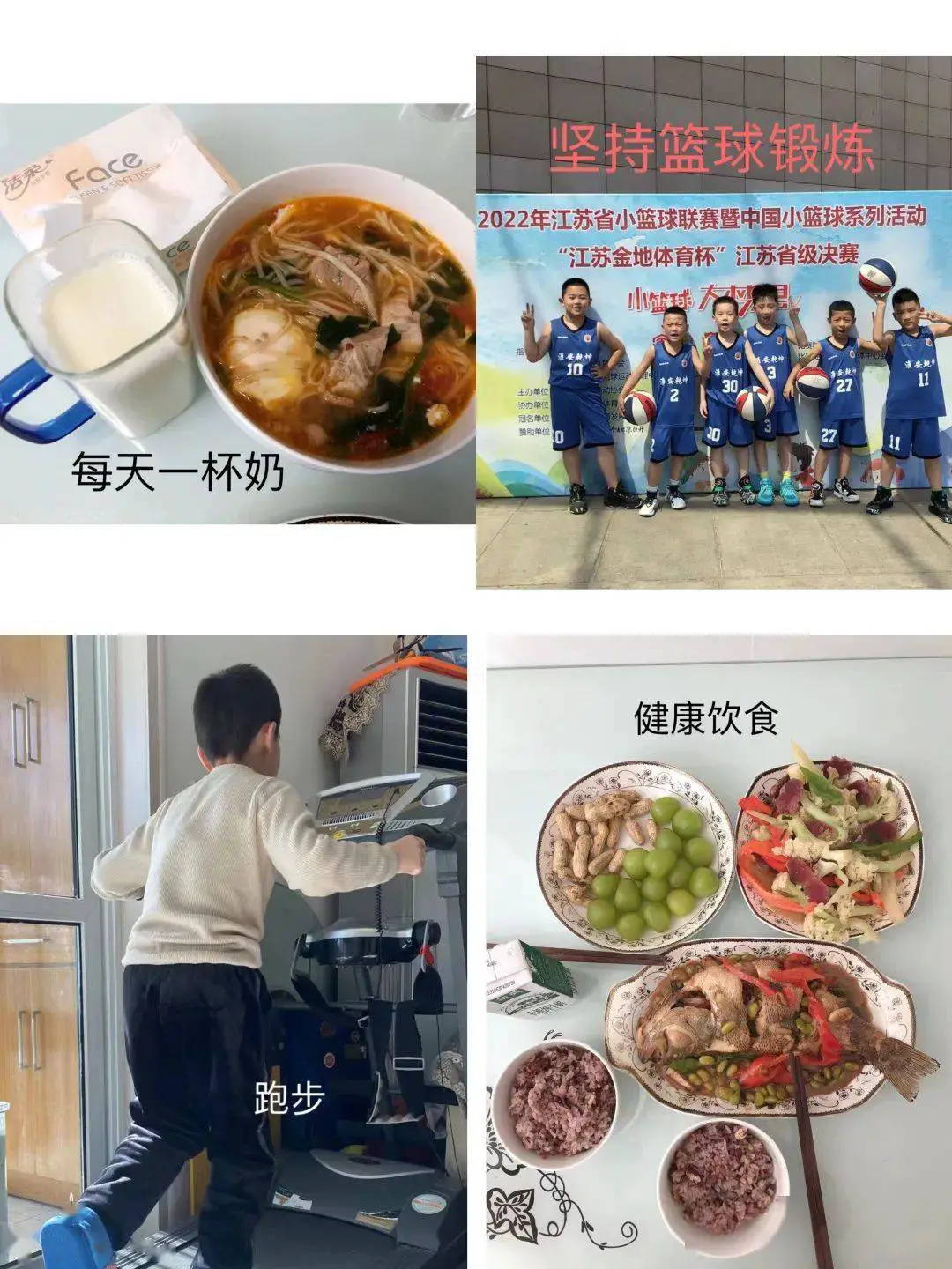 中学生如何利用假期提升篮球技术_2
